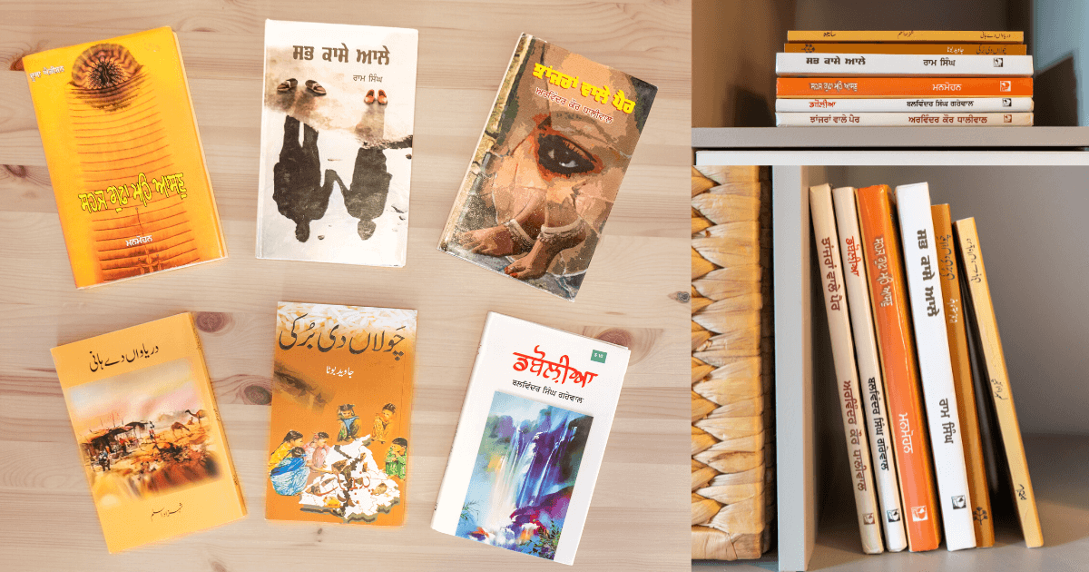 2022 Dhahan Prize for Punjabi Literature shortlist featured image - press release
