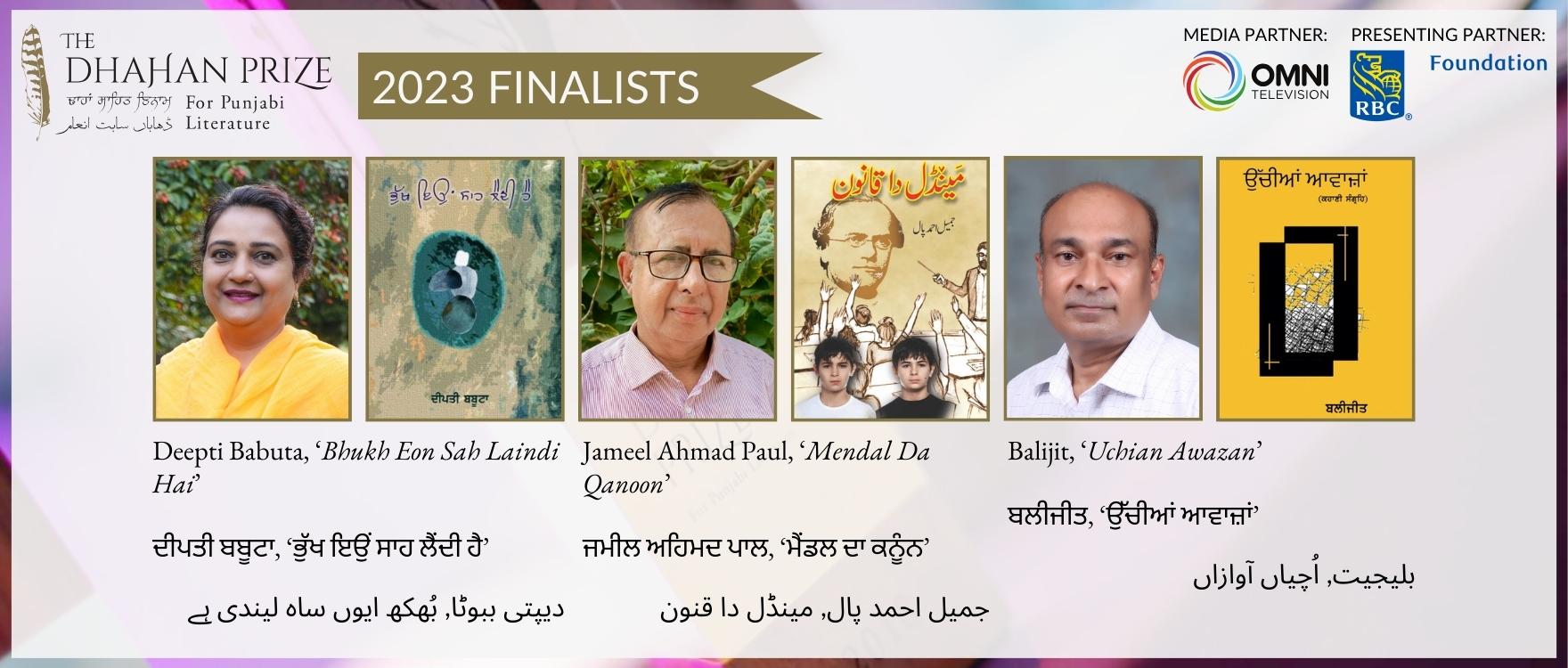 2023 Dhahan Prize Finalist feature banner