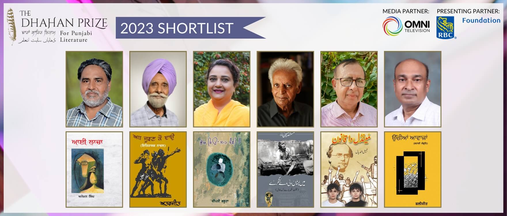 2023 Dhahan Prize Shortlist feature banner