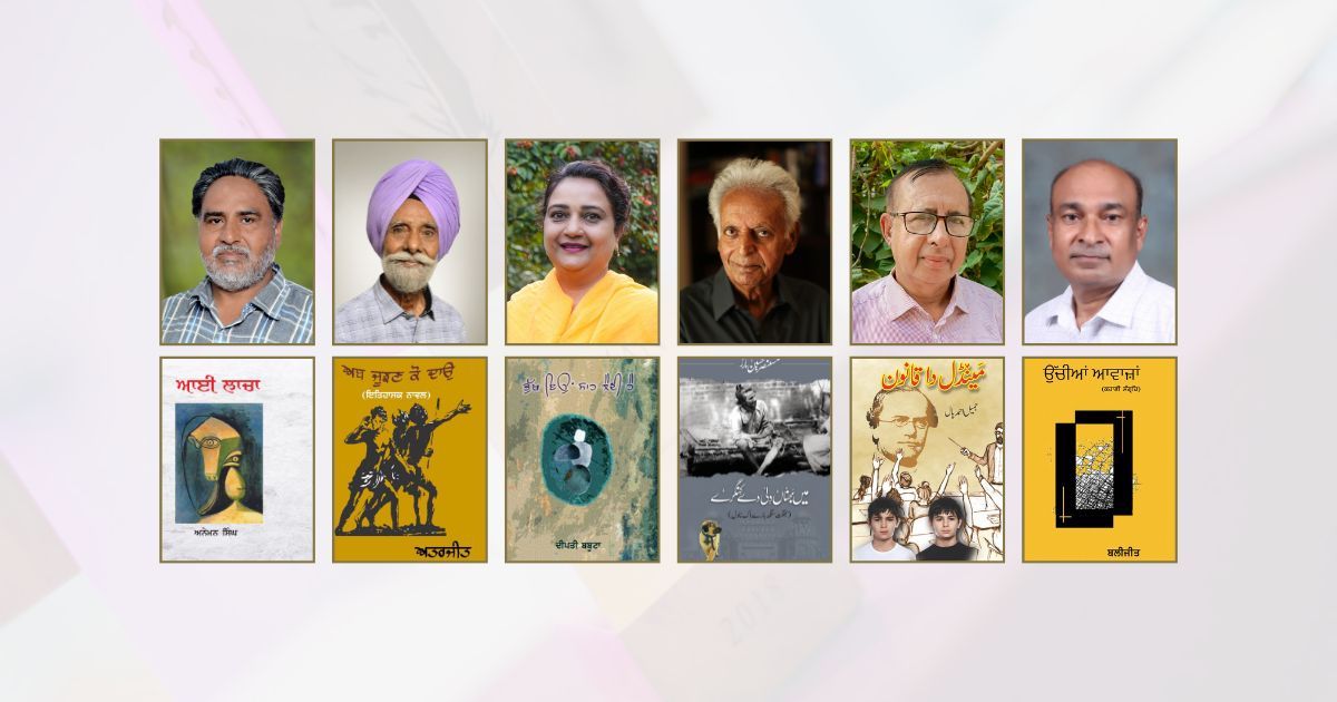 2023 Dhahan Prize for Punjabi Literature shortlist - featured image