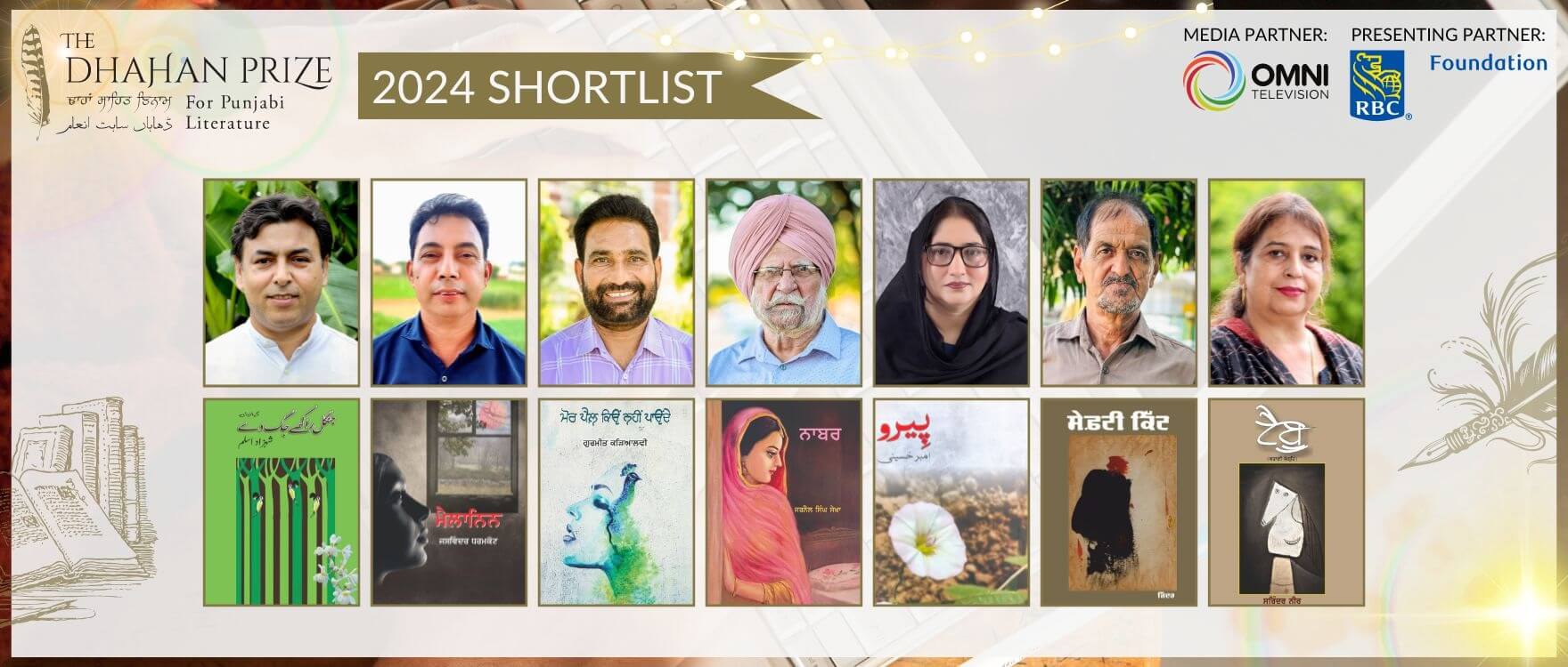 Dhahan Prize 2024 shortlist