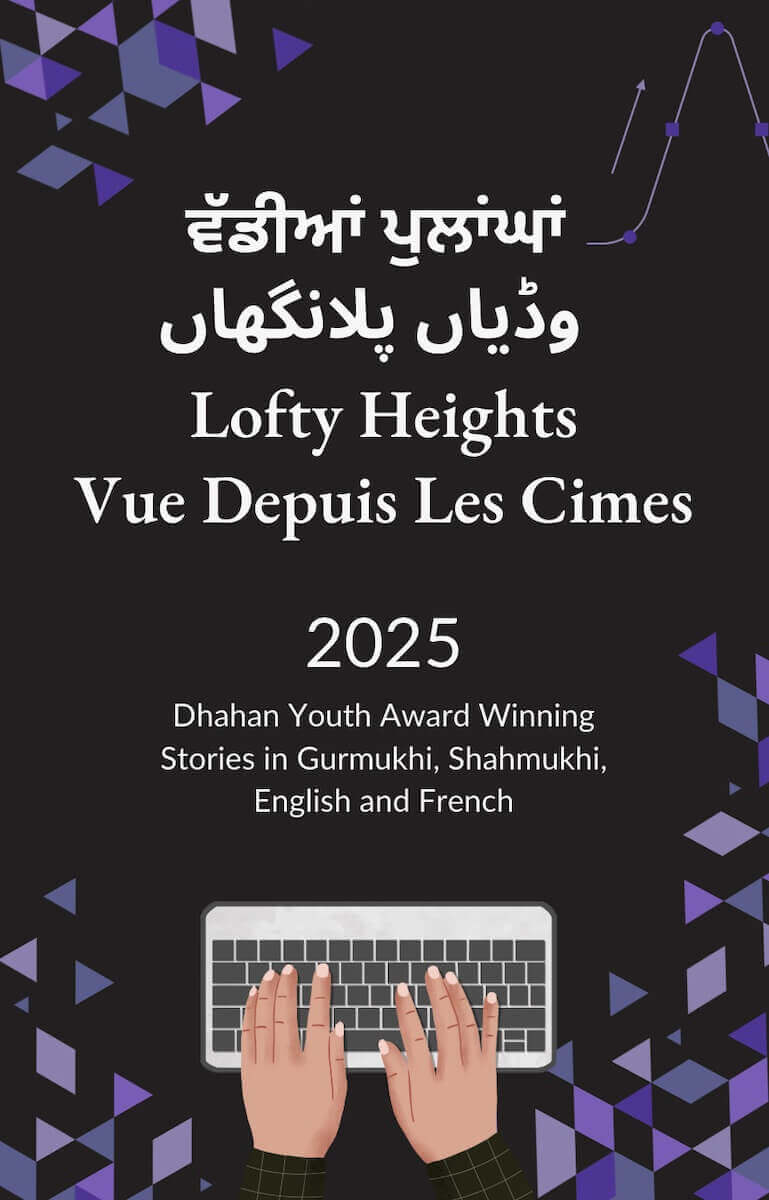 2025 Lofty Heights book cover - Punjabi stories written by youth and translated to English and French