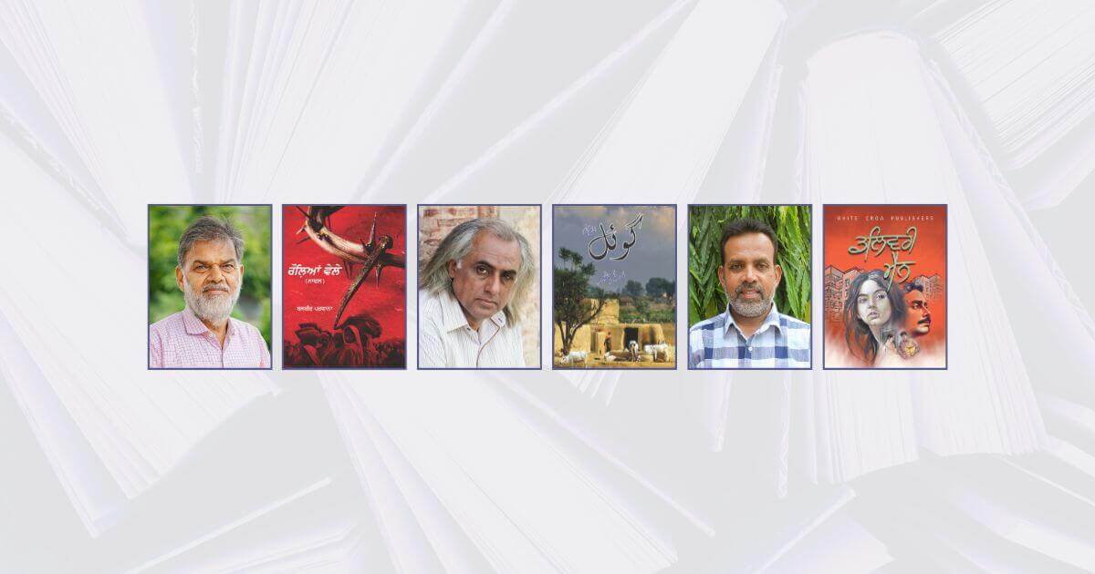 2025 Dhahan Prize for Punjabi Literature finalists - featured image