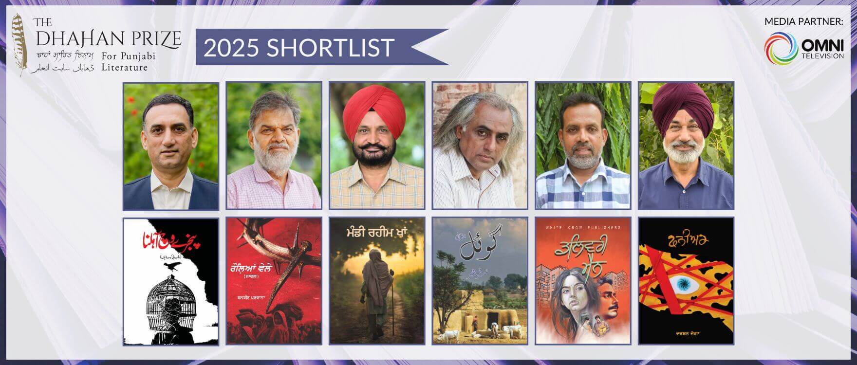 2025 Dhahan Prize shortlist - feature banner