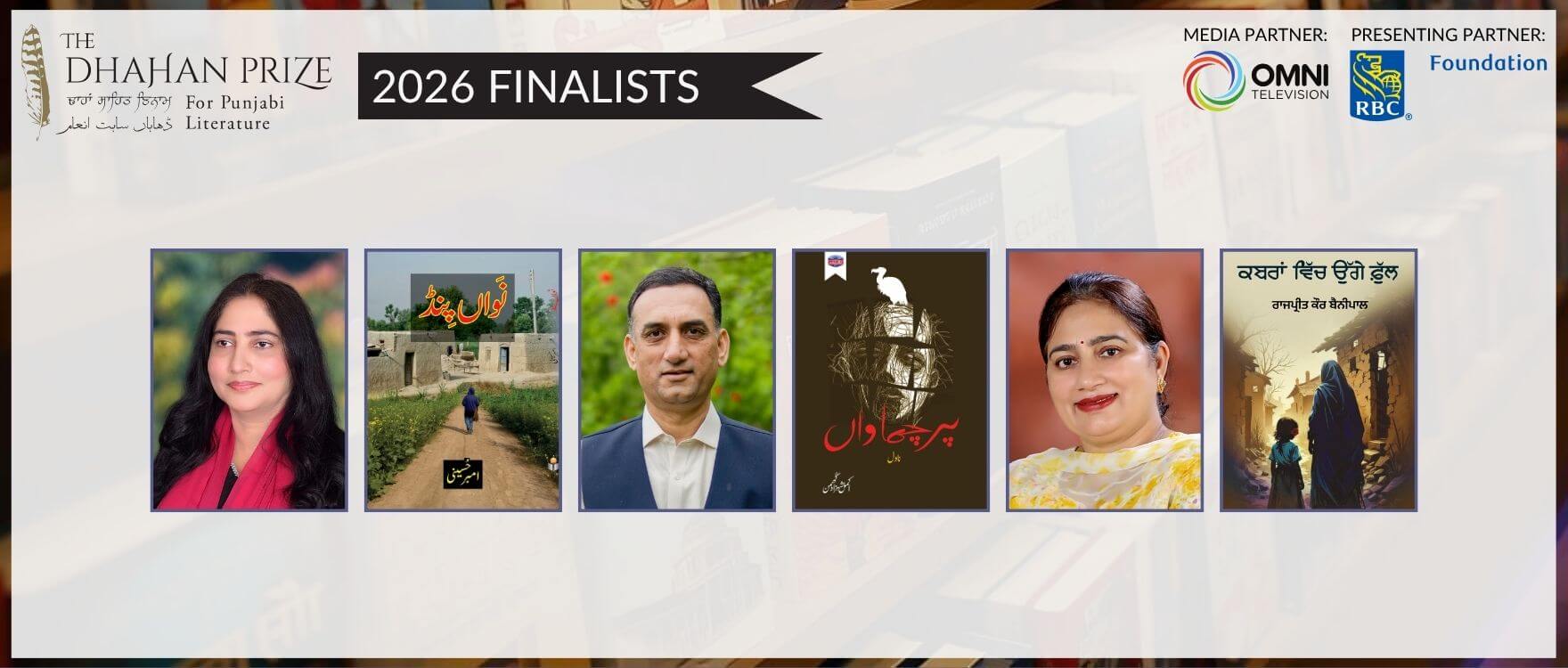 2026 Finalist feature banner - authors and books - Dhahan Prize for Punjabi Literature