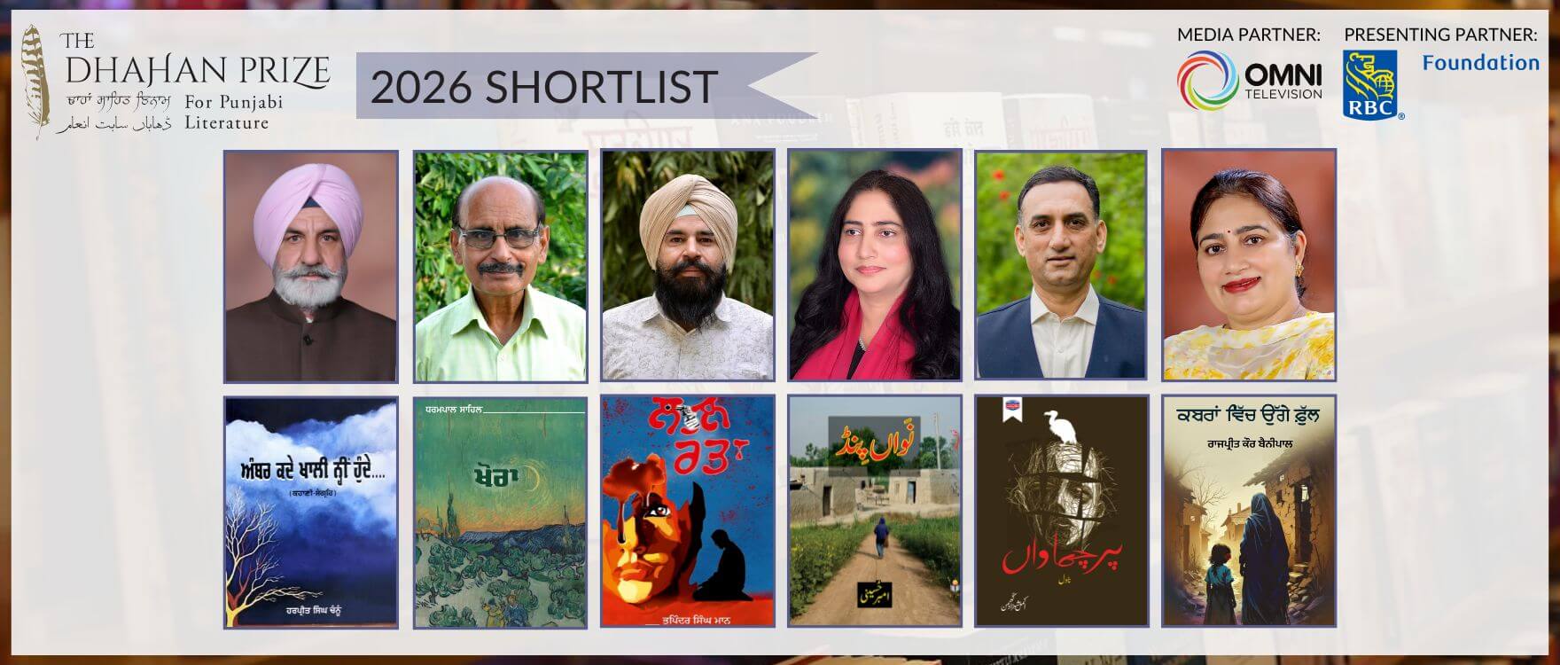 2026 Dhahan Prize for Punjabi Literature shortlist - featured image