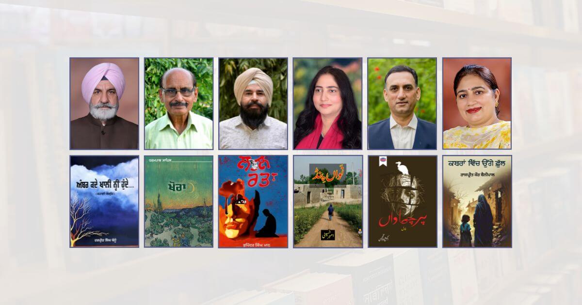 2026 Dhahan Prize for Punjabi Literature shortlist - featured image