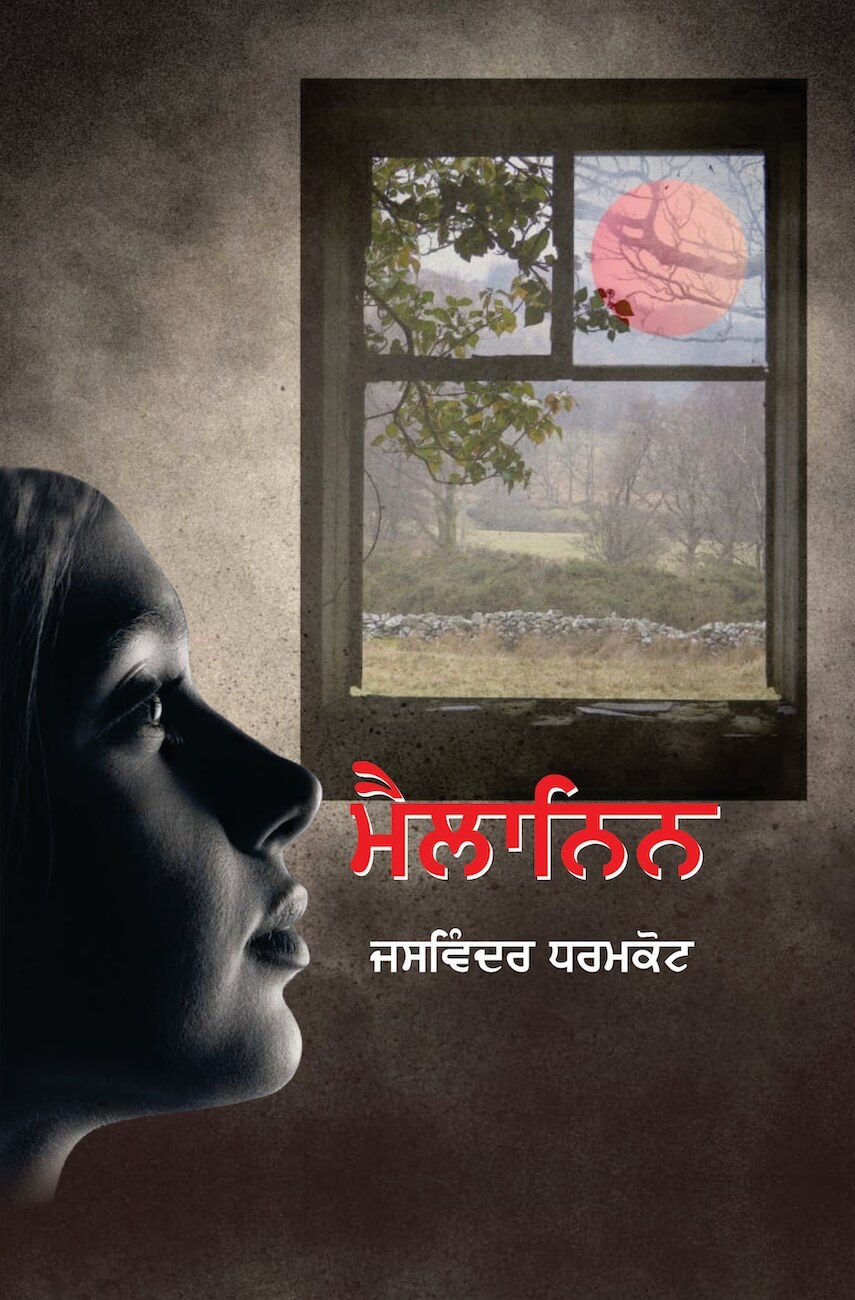 Melanin - Short Stories by Jaswinder Dharamkot - book cover